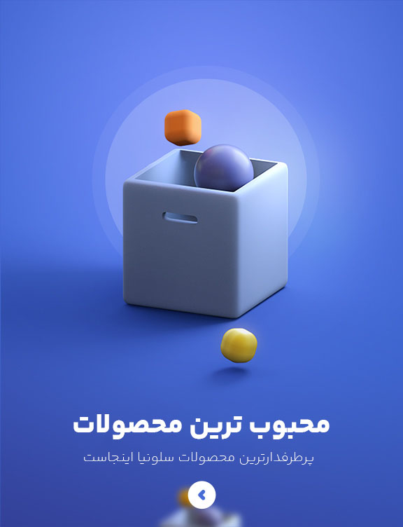 popular products
