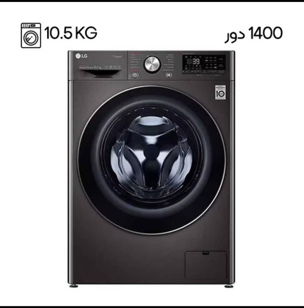 لباس شویی ال جی V9